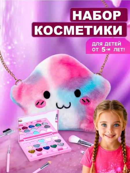 ТОТОША toy Подарочный набор детской косметики в сумочке