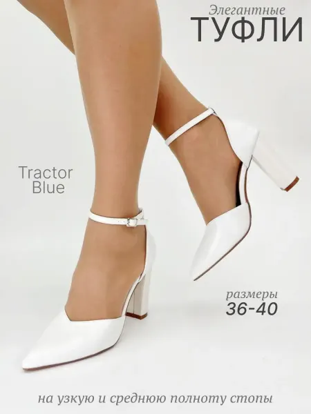 Blue Tractor Туфли на каблуке вечерние с ремешком