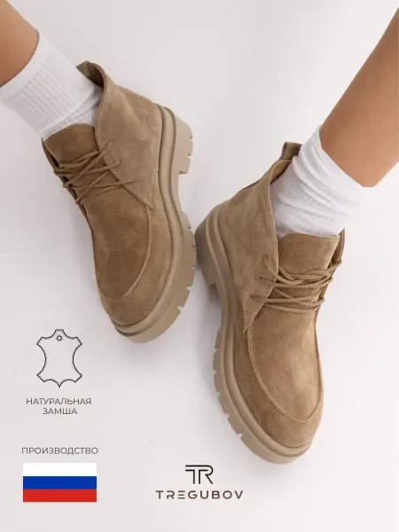 TREGUBOV_SHOES Ботинки демисезонные натуральная замша