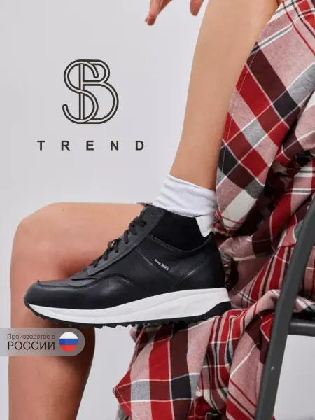 SB TREND Кроссовки кожаные зимние