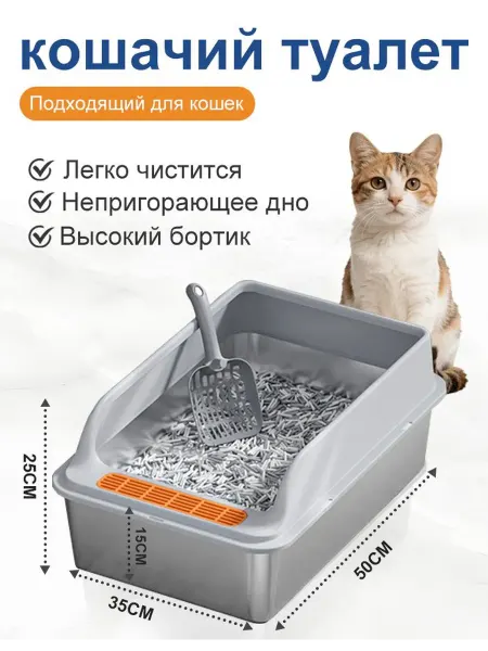 Лоток для кошек из нержавеющей стали, кошачий туалет
