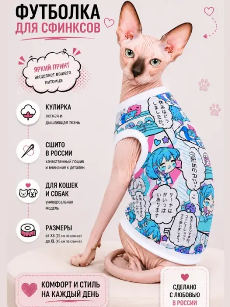 Одежки для кошки Одежда для кошек и мелких собак