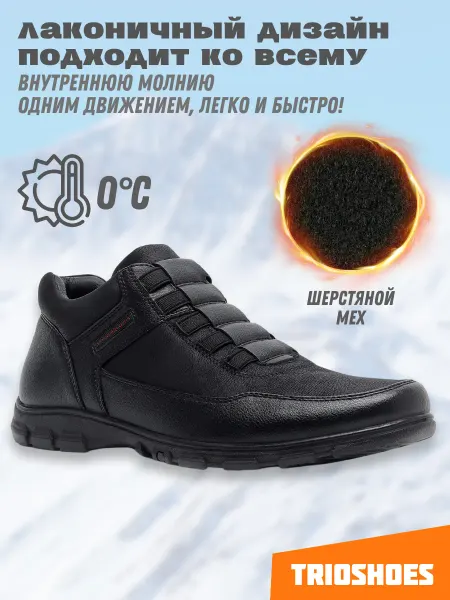 TRIOSHOES Ботинки демисезонные кожаные повседневные без шнурков