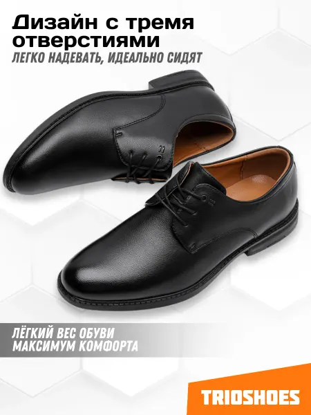 TRIOSHOES Туфли классические демисезонные на шнуровке