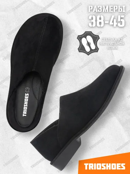 TRIOSHOES Лоферы мужские со складным задником туфли-трансформеры 38-45