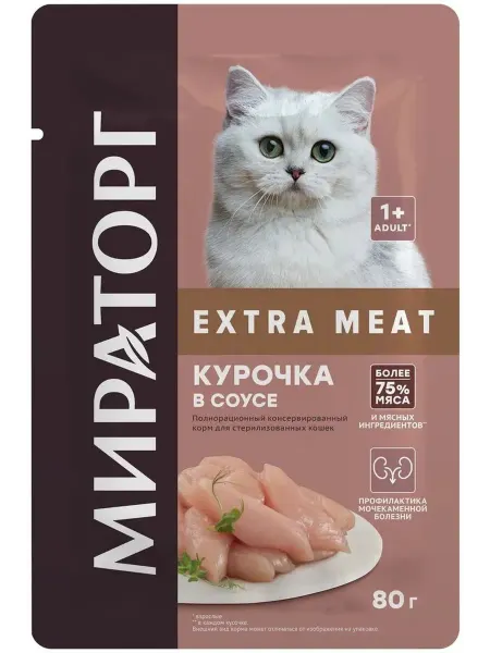 Пауч Мираторг для стерилизованных кошек курочка в соусе