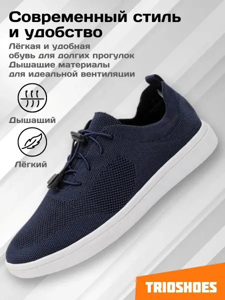 TRIOSHOES Текстильные кроссовки сеточные на платформе