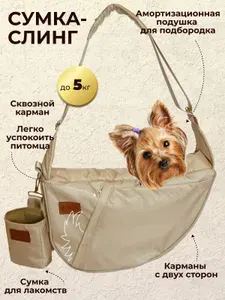 Сумка переноска для кошек и собак мелких пород
