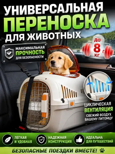 Мягкая сумка переноска для транспортировки кошек и собак