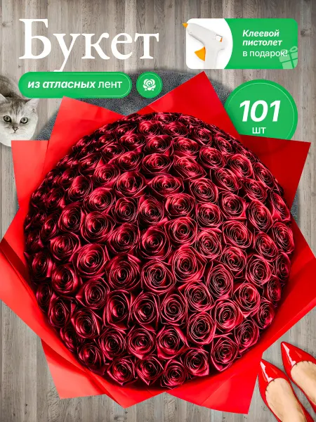 TuttoFiore Букет из атласных роз