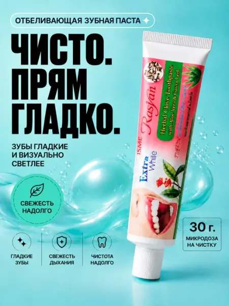 TwinGreen Тайская зубная паста отбеливающая от налета без фтора