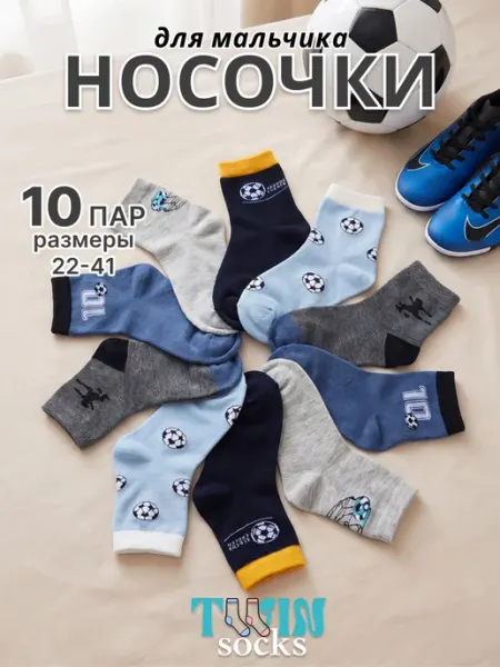 TWINSOCKS Носки высокие хлопок набор