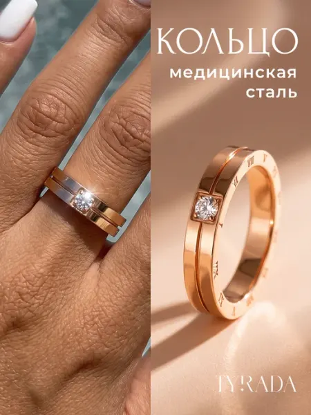 TYRADA Кольцо с камнем бижутерия