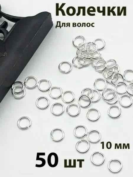 U-Clean Кольца для волос, пирсинг для причёски