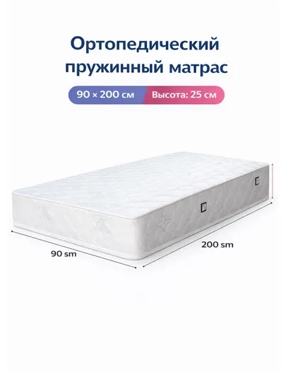 Односпальная кровать с матрасом, одноместная кровать с ортопедическим матрасом, кравать