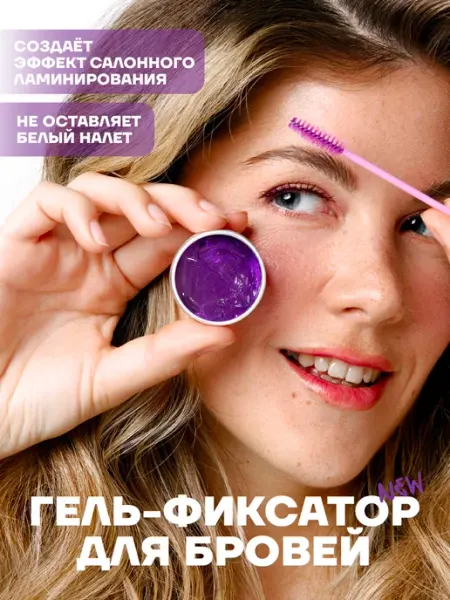 Ugweys Гель для бровей фиксирующий стойкий прозрачный