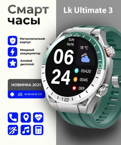 Смарт-часы Lk Ultimate3 серые