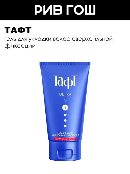 Тафт Гель для волос Ultra 150 мл