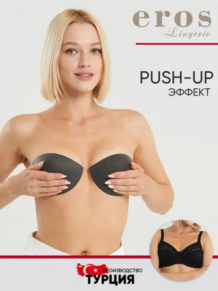 UNDERWEAR FOR YOU Вкладыши пушап в бюстгальтер,топ
