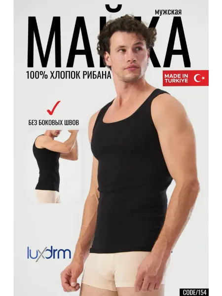 PREMIUM UNDERWEAR Майка без рукавов спортивная Турция