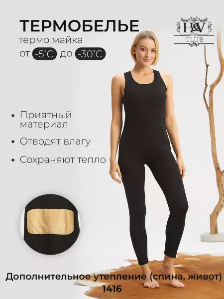 PREMIUM UNDERWEAR Термомайка женская термофутболка морозостойкая