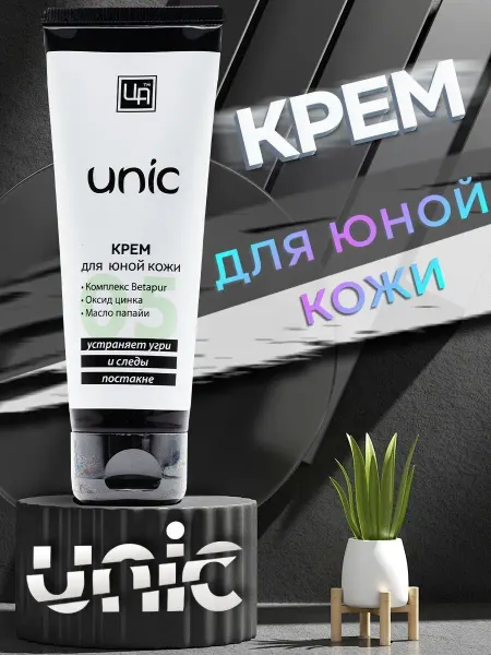 Царство ароматов Крем для лица UNIC от прыщей черных точек