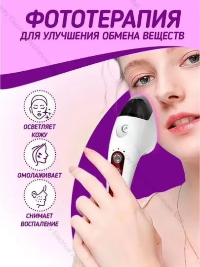 Многофункциональный утюг красоты, микротоковый массажер для лица, для омоложения