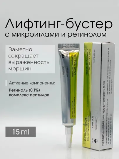 Крем для лица с ретинолом, пантенолом и пептидами, разглаживающий морщины и поры