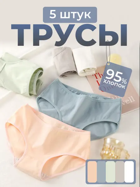 Urban Wind Трусы набор хлопок 5 шт