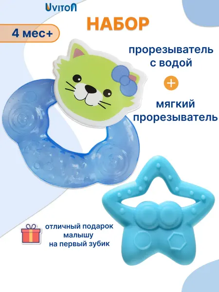 Uviton Прорезыватель с водой для малышей охлаждающий