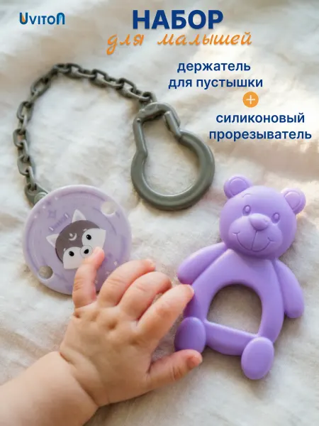 Uviton Держатель клипса для соски пустышки и прорезыватель