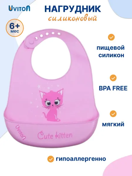 Uviton Нагрудник силиконовый для кормления с карманом