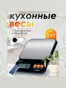 Электронные кухонные весы, черный, серый металлик