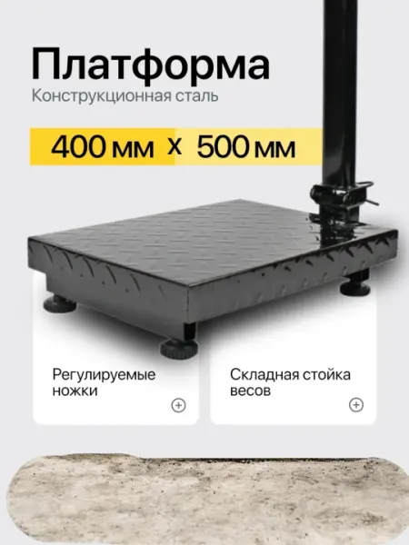 Весы торговые, электронные, до 40 кг, настольные