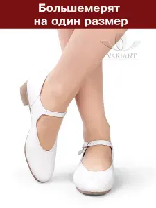Туфли для танцев VARIANT Успех