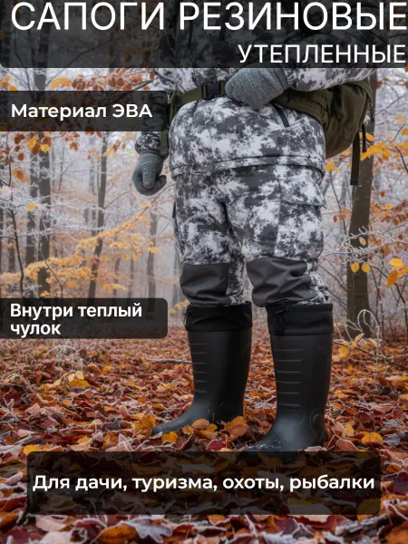 VARIANTDAY Сапоги резиновые ЭВА с чулком
