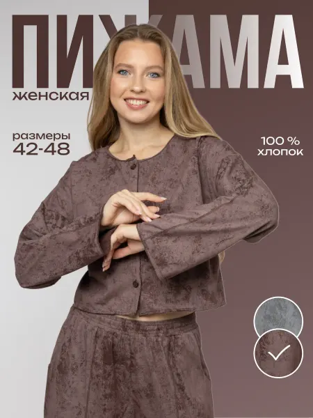 VARVAR Пижама со штанами и рубашкой
