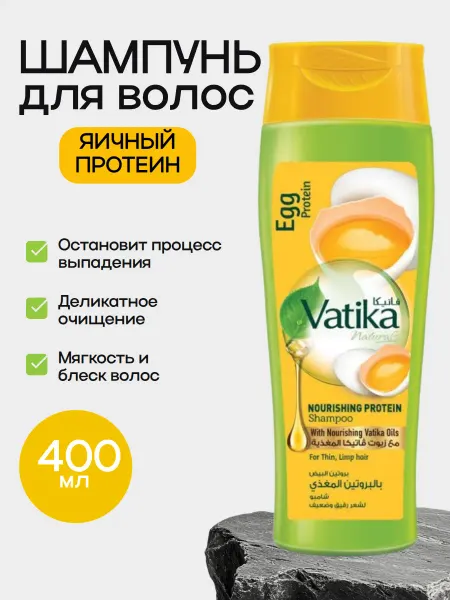 Vatika Шампунь для волос Яичный протеин 400 мл