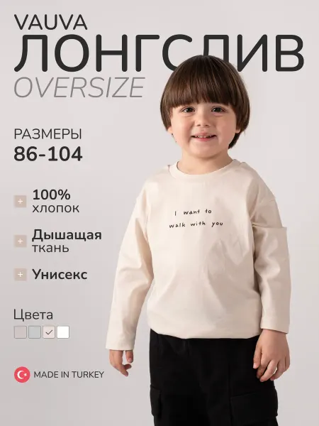 VAUVA Лонгслив детский спортивный оверсайз хлопковый с принтом