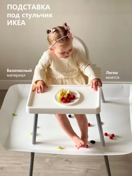 Vazenka_kids Подставка под детский стульчик Икеа