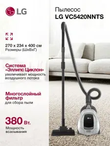 Пылесос для дома LG VC5420NNTS серебристый/черный