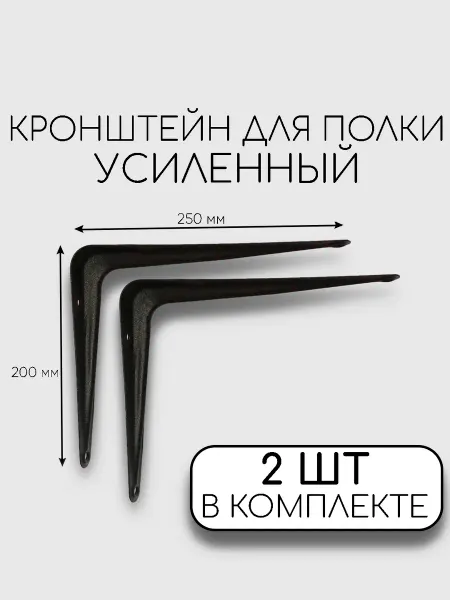 Металл Универсал Кронштейн для полки на стену, металлический, коричневый