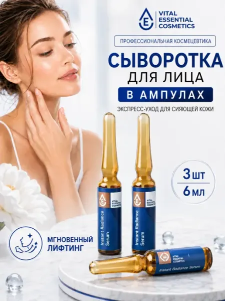 VEC Сыворотка для лица увлажняющая с пептидами