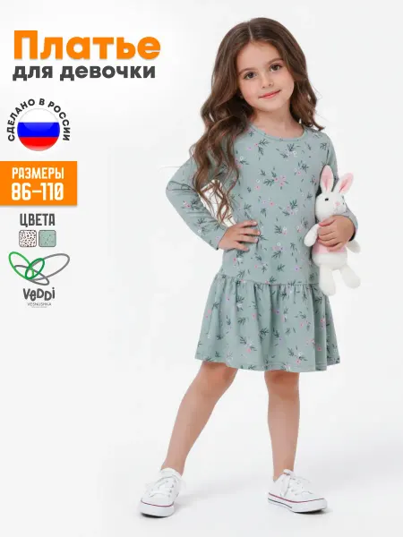 VEDDI Платье детское с длинным рукавом
