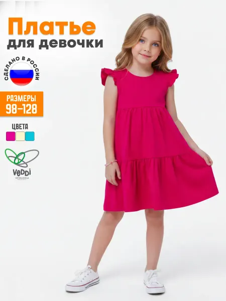 VEDDI Платье нарядное летнее