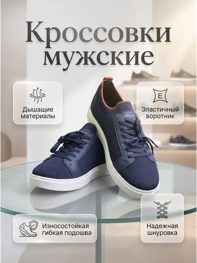 Мужские кроссовки спортивные, удобная легкая обувь для повседневной носки