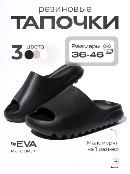 VENETA Резиновые шлепанцы тапочки изи
