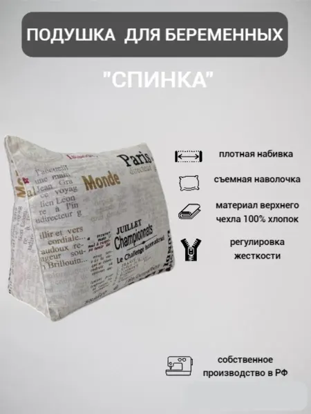 Vensalio Подушка для беременных спинка подушка для сна
