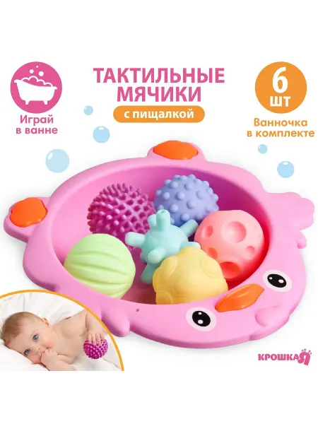 Крошка Я Развивающие тактильные мячики 6 шт с пищалкой цвет Микс