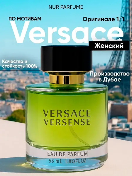 Духи тестер 66 мл Versace Versense